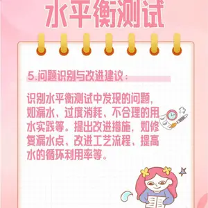 节水型企业水资源管理四川水平衡测试重点用水单位节水验收