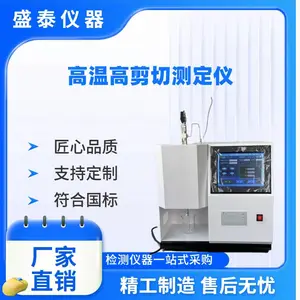 SHT 0703-2001 润滑油在高温高剪切速率条件下表观粘度测定法(多重毛细管粘度计法)