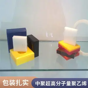 中聚新材料自产自销超高分子量聚乙烯板材同时可加工聚乙烯异形件