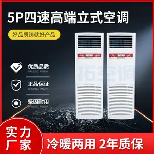 5P���ٸ߶���ʽˮ�յ� ������ �ֲ�ʽ�ͷ� �๦�ܿյ�
