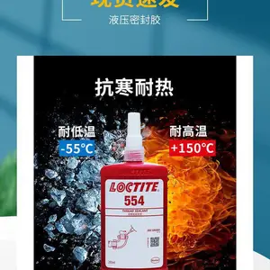 汉高乐泰LOCTITE 554 中强度管螺纹密封胶 250ml