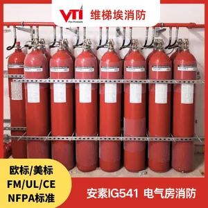 Ansul安素 IG541烟烙灭火系统 欧标FM认证电气房E-house消防方案