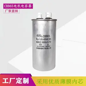 赛福 防爆空调压缩机薄膜电容 CBB65 450VAC 30UF