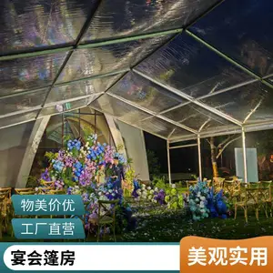 500人户外婚庆宴会派对中型篷房高强度铝合金结构活动帐篷