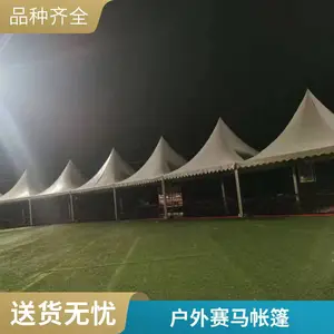 赛事遮阳篷 铝合金 防紫外线 体育赛事颁奖台帐篷