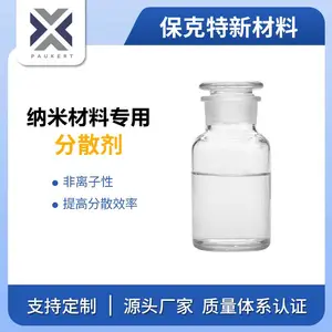 纳米材料专用分散剂 充分分散纳米颗粒 避免团聚 性能稳定