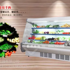 东莞水果保鲜风幕柜超市水果冷藏展示柜