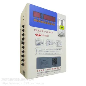 电瓶车充电桩SJC-100C