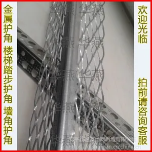 金属墙角护角条 圆弧条免受磕碰