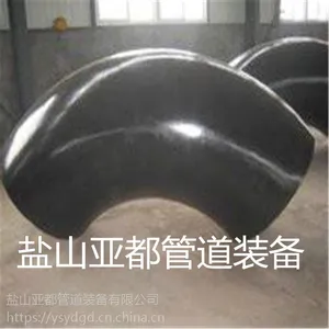 厂家加工定制 短半径弯头 推制弯头 大口径对焊弯头
