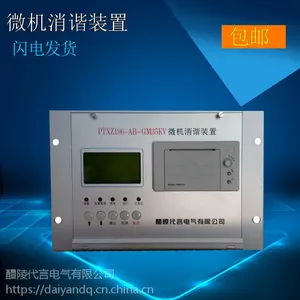 MES98-1 微机消谐器 应用广泛 ***电气 二次消谐装置安装说明