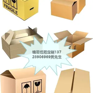 东莞石潭埔纸箱厂家在线咨询