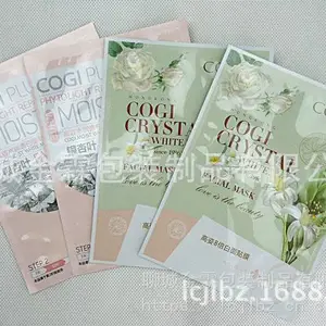 专业生产满洲里市化妆品面膜铝箔包装袋