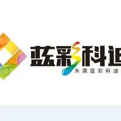 东莞市蓝彩科迪涂料科技有限公司