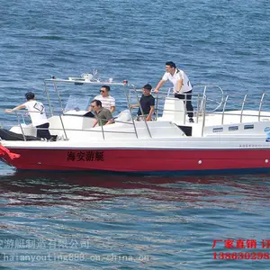 玻璃钢拖伞快艇休闲滑翔9米拖伞娱乐艇