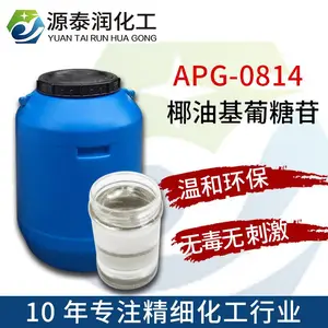 厂家直销烷基糖苷APG0814 个人护理和家居洗涤剂原料椰油基葡糖苷
