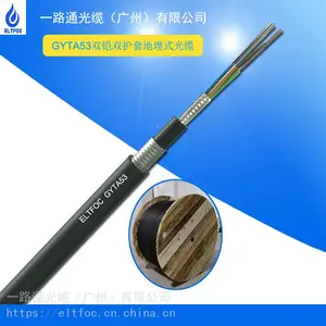 YLTFOC一路通 室内外放防潮通信双铠双护套光缆原厂家生产批发销售