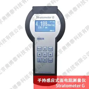 AOPTEK奥博泰 手持感应式面电阻测量仪 Stratometer G