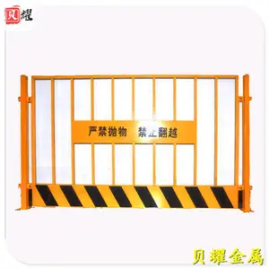 ��ҫ���� ���ӻ��� ����ʩ�������� ���Ӱ�ȫΧ�� ʩ���ֳ�������