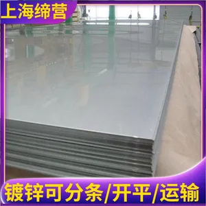 SECC��п�ְ��DX51D+Z ����������п��� ���������ְ�ʵ��