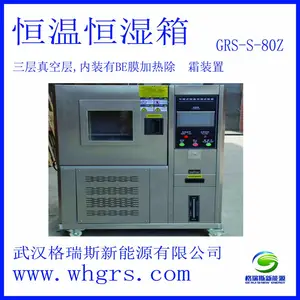 �人����˹ֱ��GRS-S-80Z�ɳ�ʽ���º�ʪ������