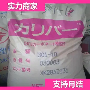 日本住友化学 PC 301-22塑胶颗粒 住友化学 聚碳酸酯塑胶原材料代理商
