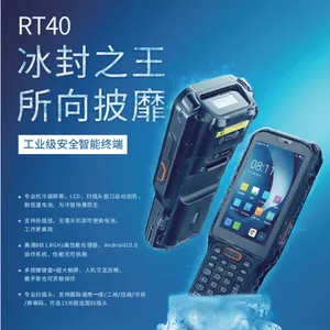 RT40工业级安全智能终端远距15米冷链专用