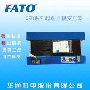 ���պϷ��л�ͨ/FATO�𶯵綯���õ�QZB-J-190/225kW��ѹ�������ѹ��