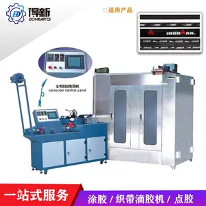 得新科技设备DH-CM11 全自动织带柜式涂胶机 尼龙织带点胶过胶机 织带涂胶