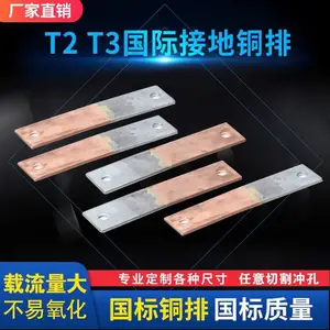 零售江苏铜铁转换接头50*5*200铜铁过镀板,高铁接地排