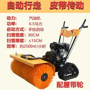 工程路面扫雪机 小区道路防滑抛雪机 冬季市政地面抛雪机厂