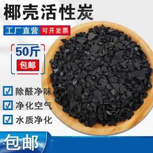 ��ҵ��ˮ�������� ԭ���������� ��״����̿ Ҭ�ǻ���̿ �ߵ�ֵ 800