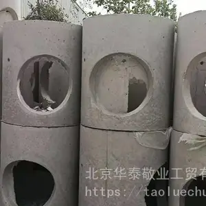 预制井