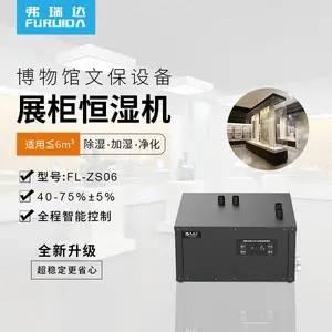 弗瑞达展柜恒温恒湿机小型湿度调节器展柜恒湿机FL-ZS06