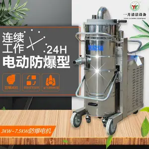 大型电动吸铝粉尘防爆工业吸尘器洁能瑞5500W