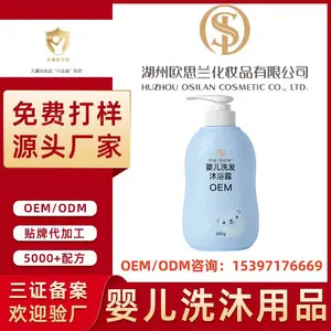 欧思兰婴幼儿洗护护肤代加工定制