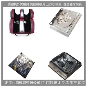 足疗机注塑模具 模具设计