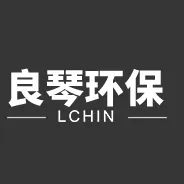 济南良琴环保科技有限公司
