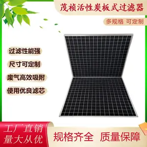 工厂直销活性炭箱式过滤器 板式颗粒除甲醛滤网 空气过滤器除异味