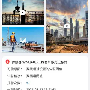 边坡监测机构-陕西边坡监测-北京中岩大地