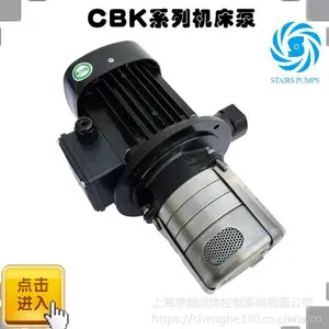����̨�����ˮ��CBK2-30/3������STAIRS PUMP��ʽ��������ı��Ϻ���Ӧ