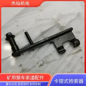 钢丝绳架空乘人连接用HK-1型卡钳式抱索器 斜巷猴车座椅用抱紧装置
