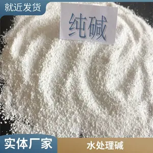 成 都地区纯碱99%大量供应 造纸印染 污水处理 轻质碳酸钠
