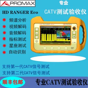 CATV测试验收仪HD RangerEco