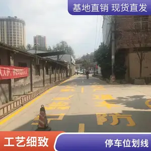 云南昆明行车道画线 车道划线园区画线