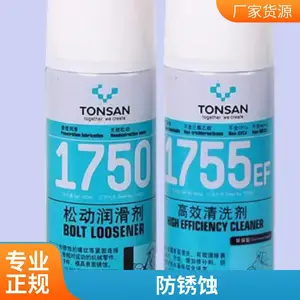 ������1755EF��Ч��ϴ��1750�����ɶ��󻬼� �����ͽ�ˮ