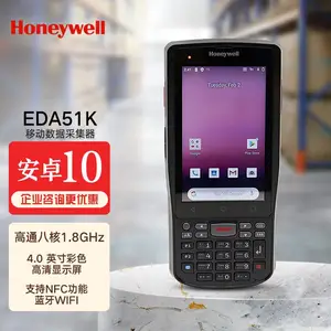 honeywell����Τ���ֳ�pda�ƶ��ն� EDA51K �������ݲɼ���