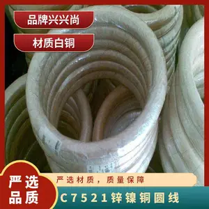 �����а�ͭ�� C7701 C7521п��ͭԲ�� ������ͭϸ˿ ��ͭ�Ͻ���