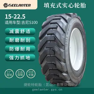385/65 D22.5鼎力吉尼S100星邦柳工高空车聚氨酯泡沫填充实心轮胎