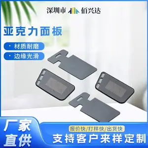来样定制亚克力半透视窗镜片双面背胶加硬耐高温pmma按键控制面板